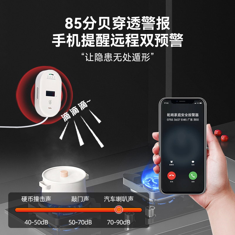 手机提醒，可多人绑定，十年无需充值
