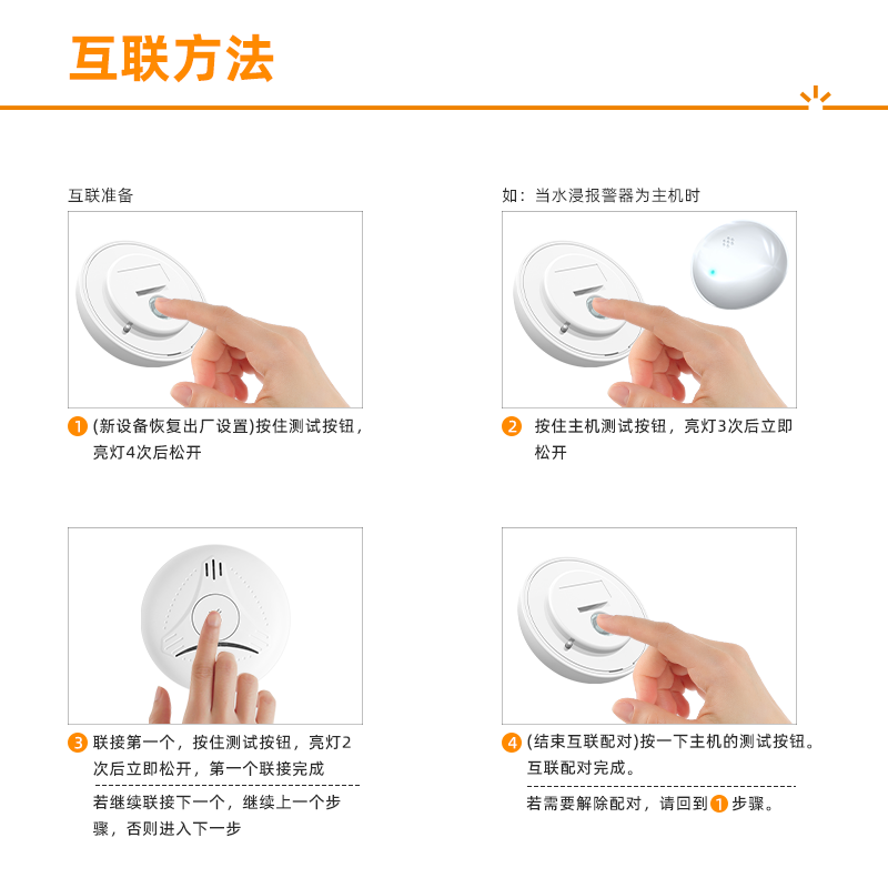 配对方式