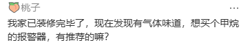 什么样的燃气报警器值得买？烟雾报警器怎么清理？报警器100问