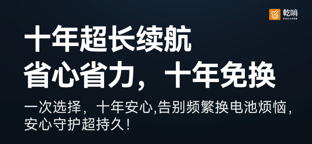 2026年家用消防报警器推荐，主打10年续航，防烟防火防燃气泄漏一套搞定